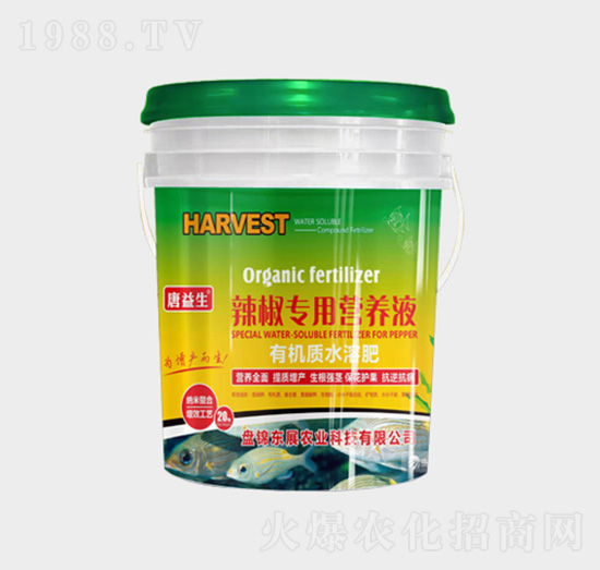 辣椒專用營養(yǎng)液-有機質(zhì)水溶肥-東展農(nóng)業(yè)