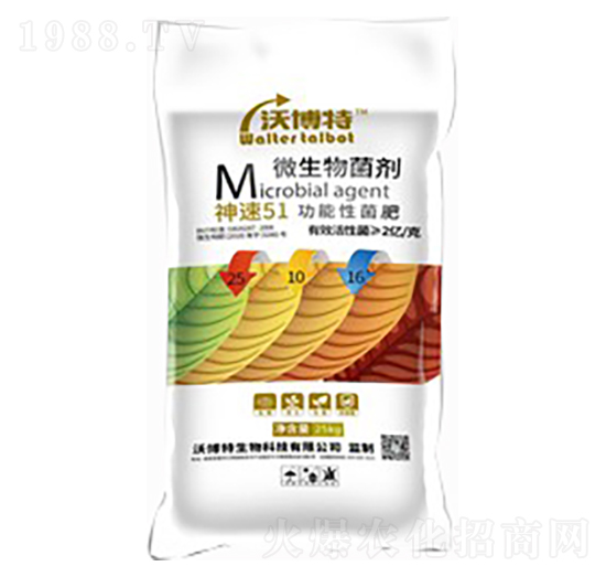 神速51功能性菌肥25-10-16-沃博特