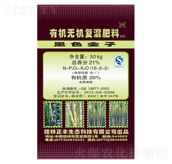 甘蔗專用有機無機復(fù)混肥16-2-3-正豐生態(tài)