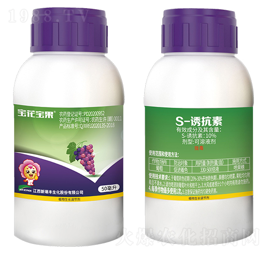 10%S-誘抗素-寶花寶果-新瑞豐