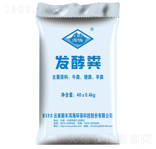 發(fā)酵糞-順豐洱海環(huán)保