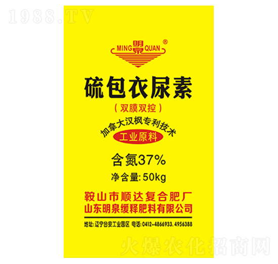 硫包衣尿素-順達