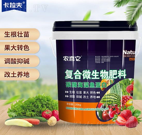 復(fù)合微生物肥料-碳酶海藻魚蛋白-農(nóng)喜它-卡拉夫