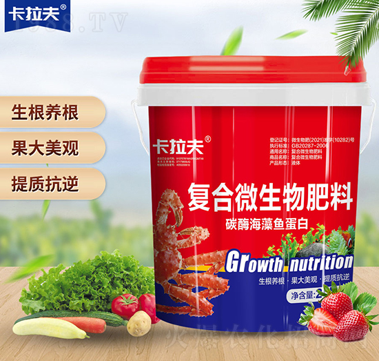 復合微生物肥料-碳酶海藻魚蛋白-卡拉夫