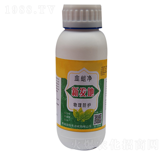 韭蛆凈新發(fā)地-恒豐農(nóng)化