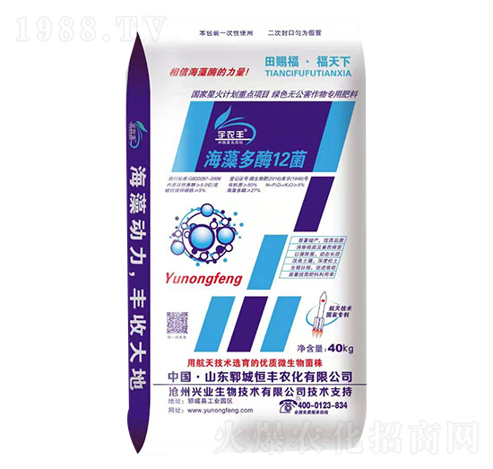 宇農(nóng)豐海藻多酶12菌-恒豐農(nóng)化