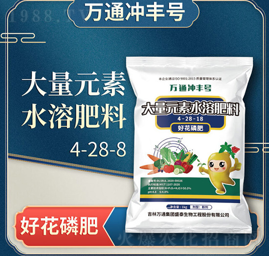 大量元素水溶肥料（好花磷肥）4-28-8-萬通沖豐號(hào)-萬通盛泰
