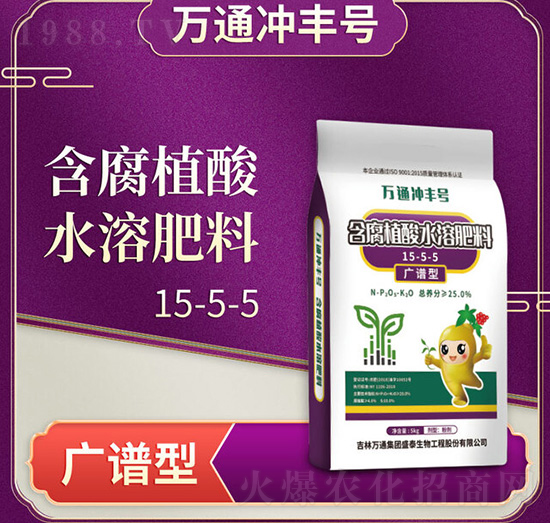 廣譜型含腐植酸水溶肥料15-5-5-萬通沖豐號(hào)-萬通盛泰