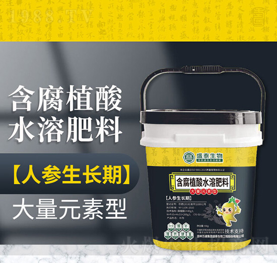 人參生長期適用含腐植酸水溶肥料-萬通盛泰