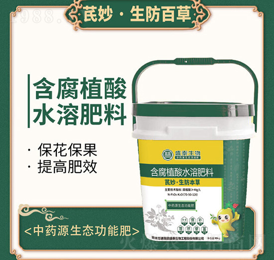 含腐植酸水溶肥料-芪妙·生防本草-萬通盛泰