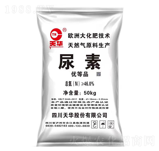 尿素（優(yōu)等品）-天華