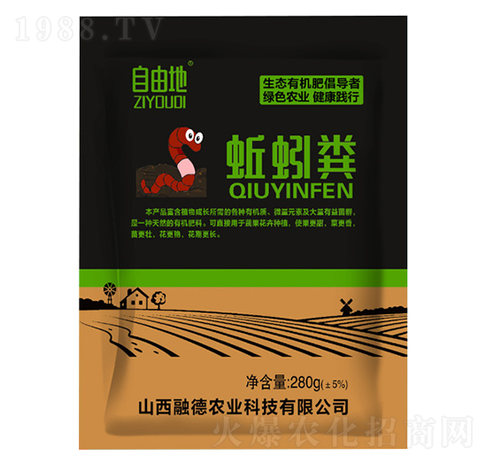 蚯蚓糞-自由地-融德農業(yè)