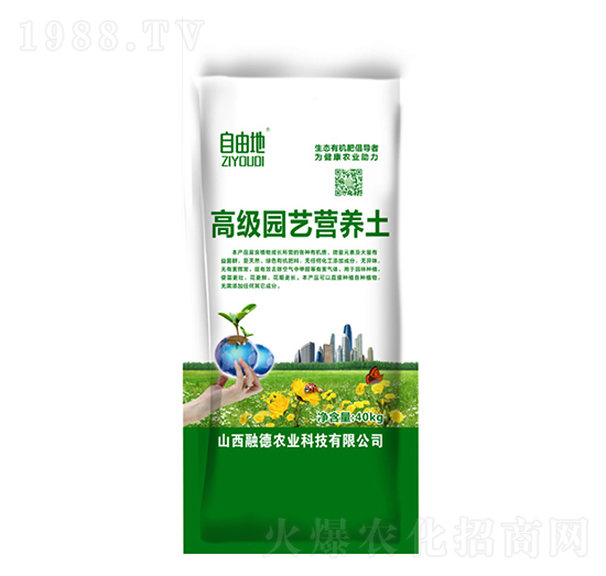 高級(jí)園藝營(yíng)養(yǎng)土-自由地-融德農(nóng)業(yè)