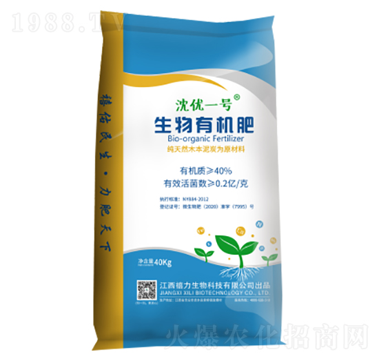 生物有機肥（顆粒）-沈優(yōu)一號-禧力生物