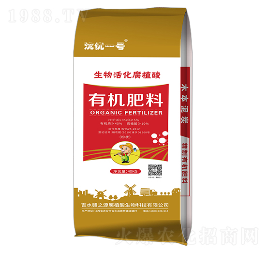有機(jī)肥料（粉劑）-沈優(yōu)一號(hào)-禧力生物