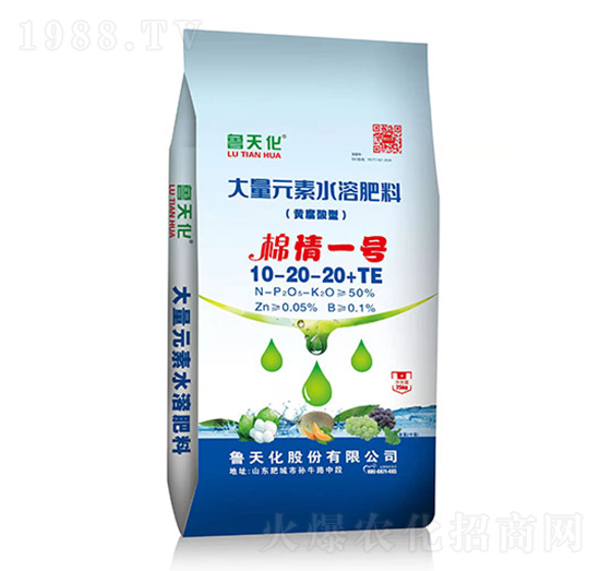 大量元素水溶肥料10-20-20+TE-棉情一號(hào)-魯天化