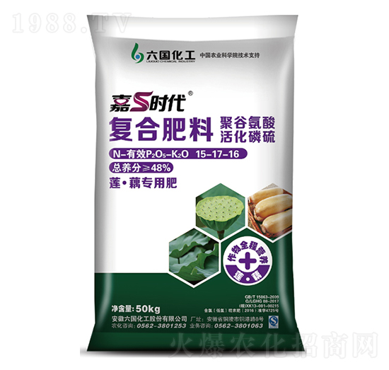 復(fù)合肥料15-17-16-嘉硫時(shí)代-六國化工