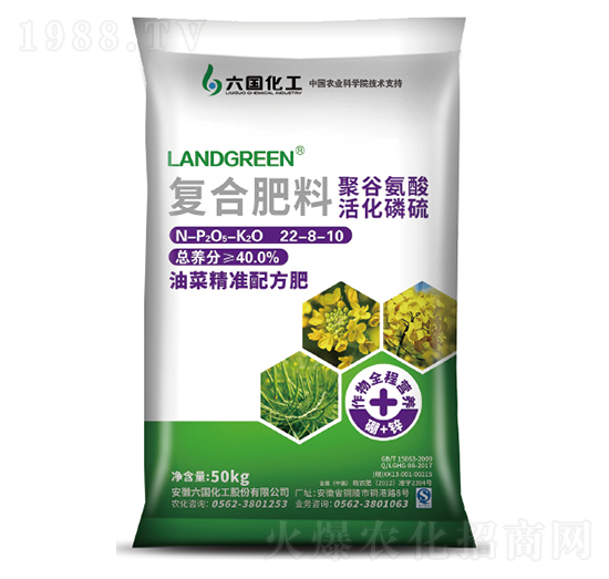 油菜專用復(fù)合肥料22-8-10-六國化工