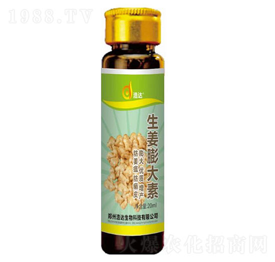 生姜膨大素-浩達(dá)生物