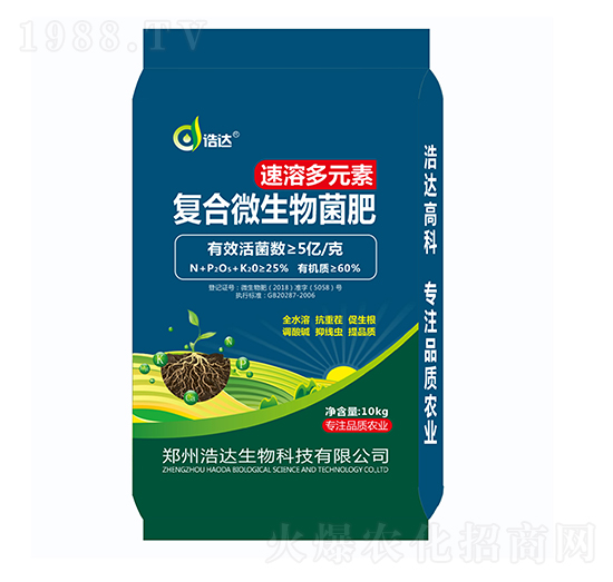 復(fù)合微生物菌肥-浩達(dá)生物