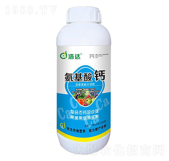 氨基酸鈣-浩達(dá)生物