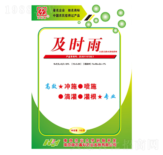5kg大量元素水溶性肥料-及時雨-南農(nóng)高科