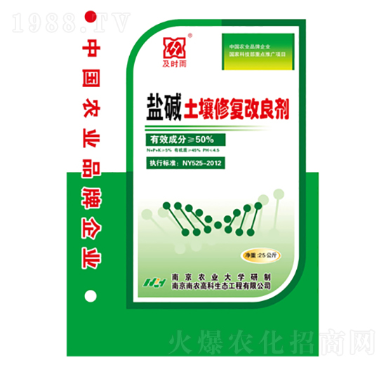 鹽堿土壤修復(fù)改良劑-及時雨-南農(nóng)高科