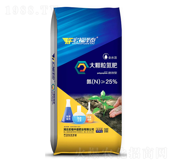 大顆粒氮肥-宏福中盛