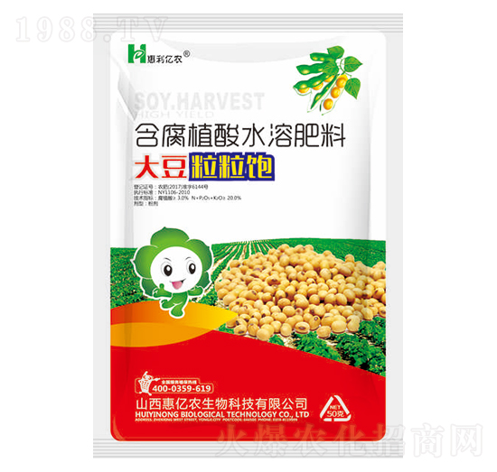 大豆粒粒飽含腐植酸水溶肥-惠億農(nóng)