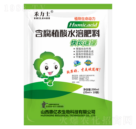 快長速綠含腐植酸水溶肥-惠億農(nóng)