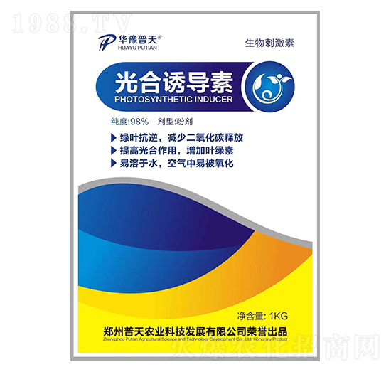 光合誘導素-普天農(nóng)業(yè)