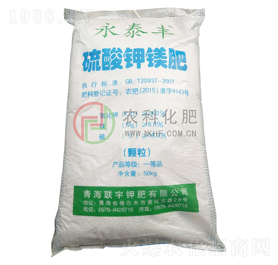 硫酸鉀鎂-農(nóng)科化肥