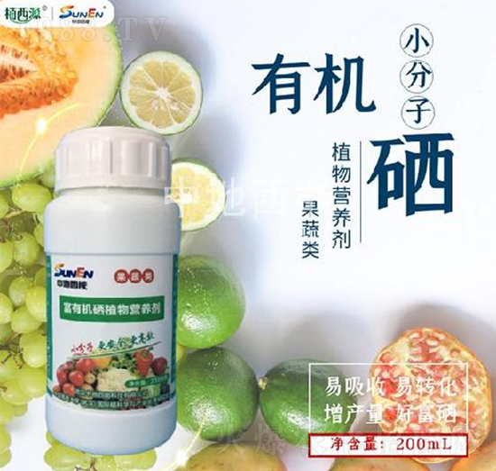 果蔬類(lèi)專(zhuān)用富有機(jī)硒植物營(yíng)養(yǎng)劑-中地西能