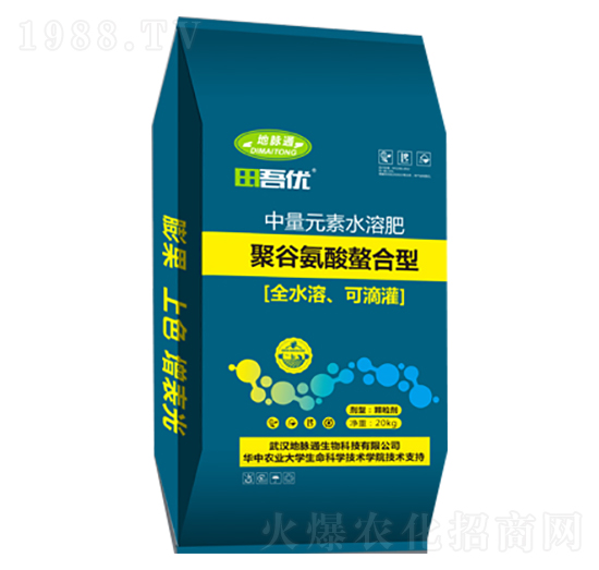 聚谷氨酸螯合型中量元素水溶肥-地脈通