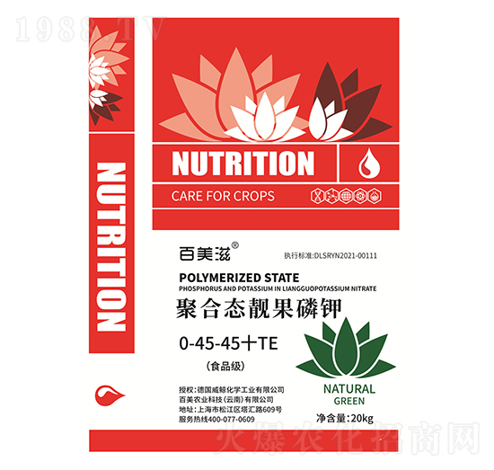 聚合態(tài)靚果磷鉀0-45-45+TE-百鎂