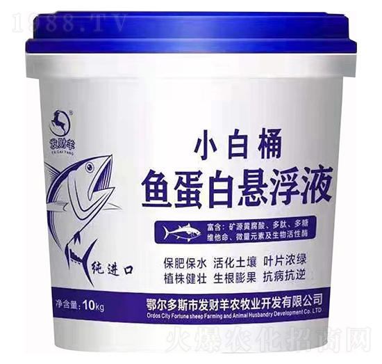 魚蛋白懸浮液-小白桶-發(fā)財羊