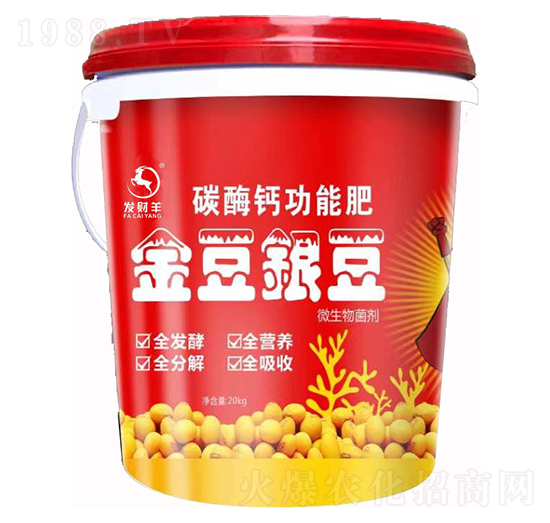 碳酶鈣功能肥-金豆銀豆-發(fā)財(cái)羊