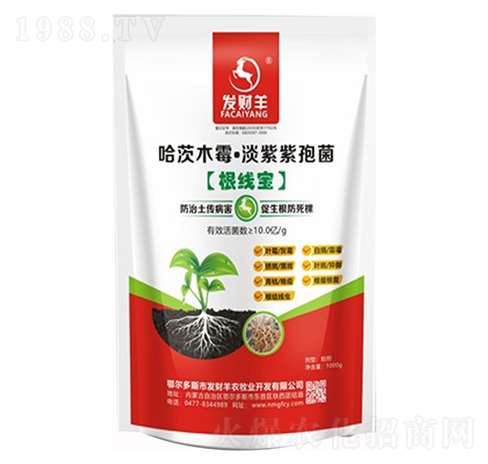 哈茨木霉·淡紫紫孢菌-根線寶-發(fā)財(cái)羊