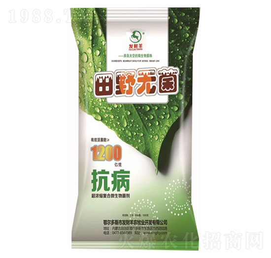 超濃縮復(fù)合微生物菌劑-田野無菌-發(fā)財羊