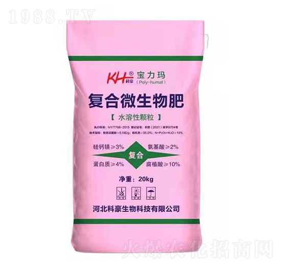 復(fù)合微生物肥-寶力瑪-科豪生物
