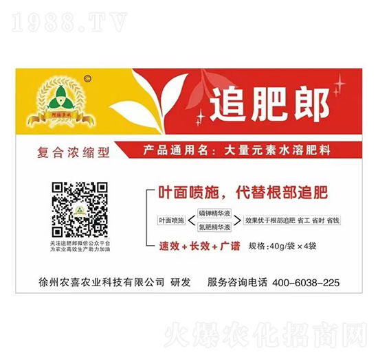 復合濃縮型-追肥郎-農(nóng)喜農(nóng)業(yè)