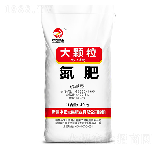 40kg大顆粒氮肥-中農(nóng)大禹