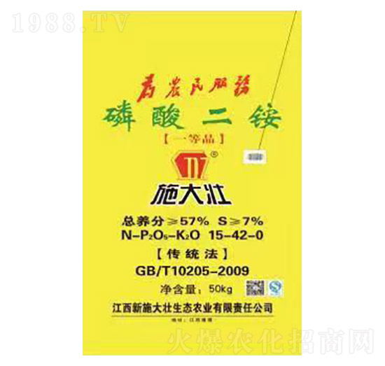 磷酸二銨15-42-0-施大壯-鑫恒豐