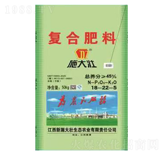 復(fù)合肥料18-22-5-施大壯-鑫恒豐
