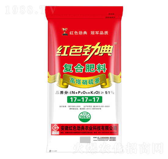 高塔硝硫基復(fù)合肥料17-17-17-紅色勁典