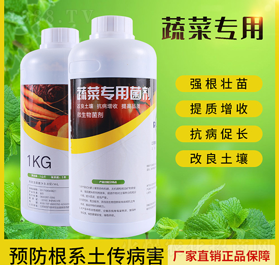 蔬菜專(zhuān)用菌劑-潤(rùn)垚