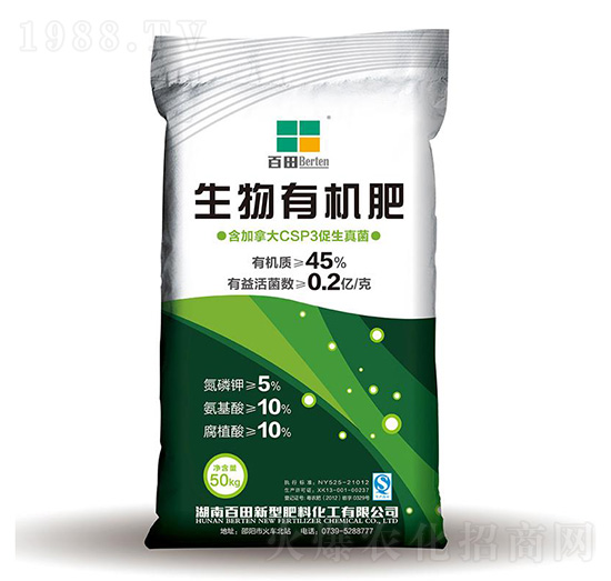 50kg生物有機(jī)肥料-百田