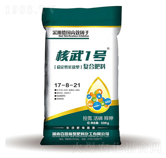 穩(wěn)定性長(zhǎng)效復(fù)合肥料17-8-21-核武1號(hào)-百田