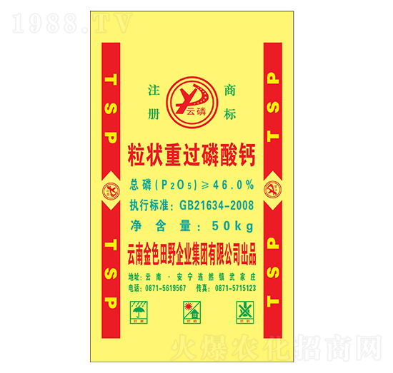 云磷牌粒狀重過磷酸鈣-平潭福農(nóng)