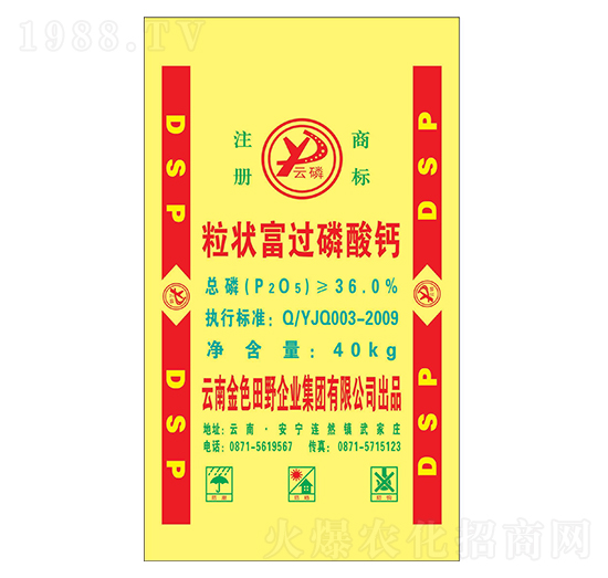 云磷牌粒狀富過磷酸鈣-平潭福農(nóng)